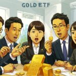 【新NISA】金投資で初心者におすすめのETF銘柄｜投資信託・ゴールドの選び方