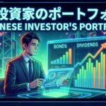 約30年ぶりの金利上昇で高配当株はどう選ぶ？国債利回りと配当利回りの再評価を解説