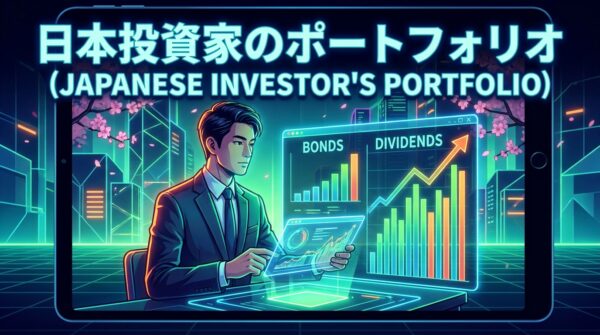 約30年ぶりの金利上昇で高配当株はどう選ぶ？国債利回りと配当利回りの再評価を解説