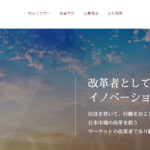 【まとめ】JapanAct投資についての利回り・評判を詳細に分析