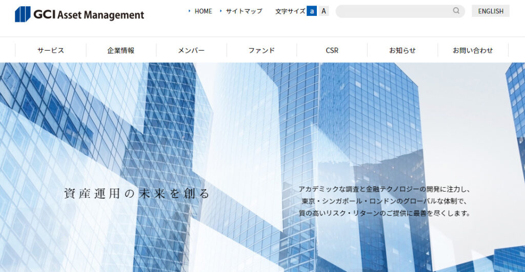 GCIアセット・マネジメントの会社概要