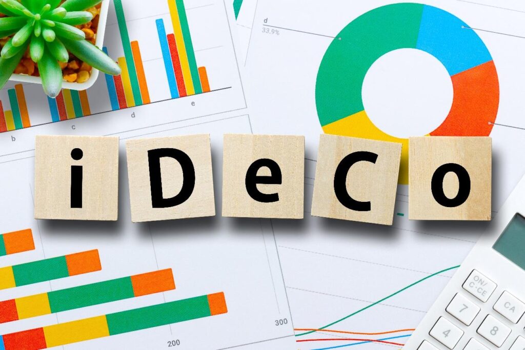 公務員が財テクで利用したい制度について