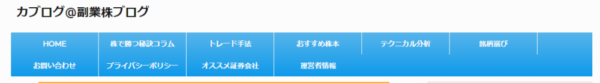 カブログ＠副業株ブログのキャプチャ